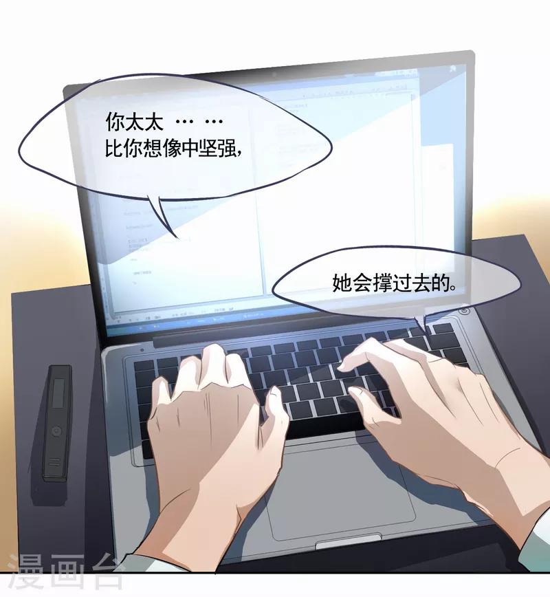 第1话 灵魂出窍-第2话