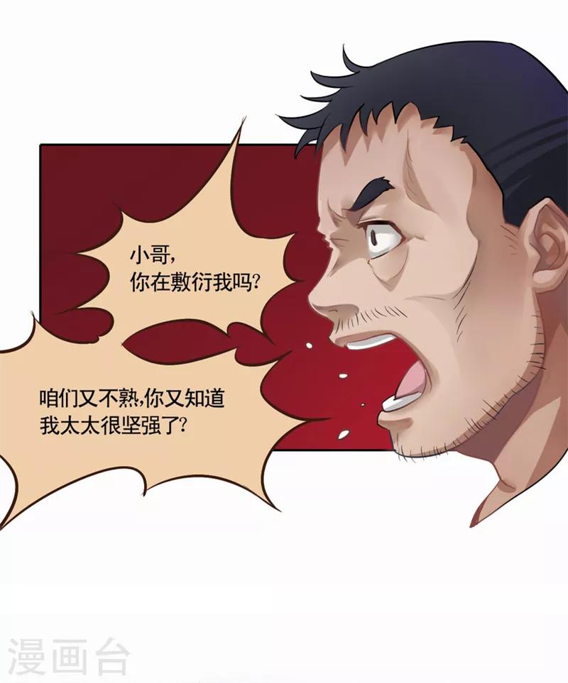 第1话 灵魂出窍-第2话