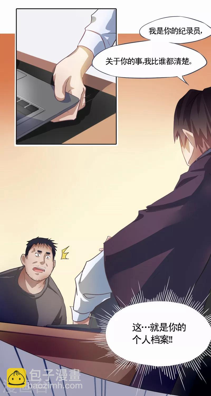 第1话 灵魂出窍-第2话