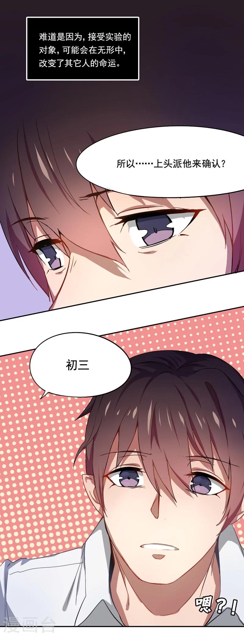 第11话 冷血动物-第12话