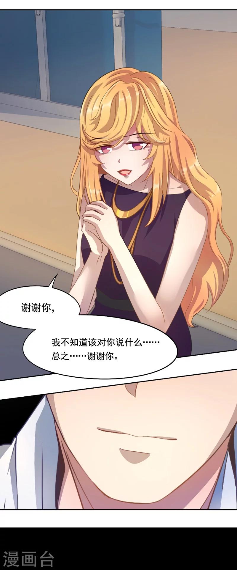 第11话 冷血动物-第12话