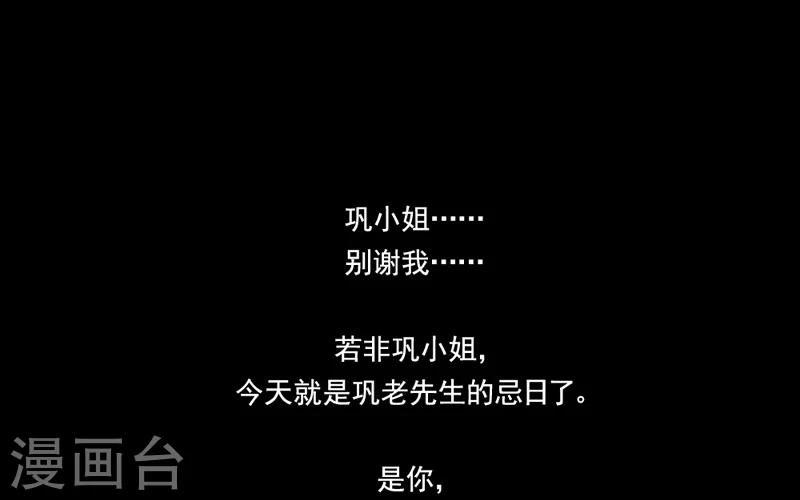 第11话 冷血动物-第12话