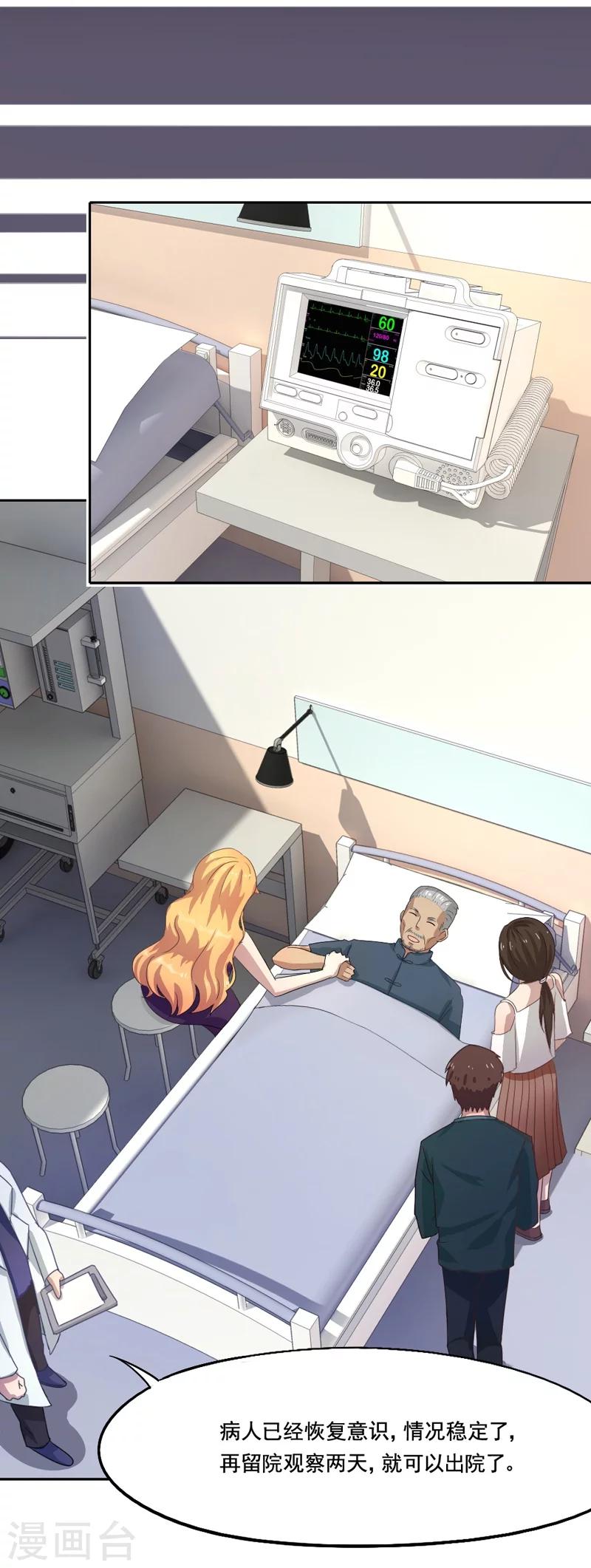 第11话 冷血动物-第12话