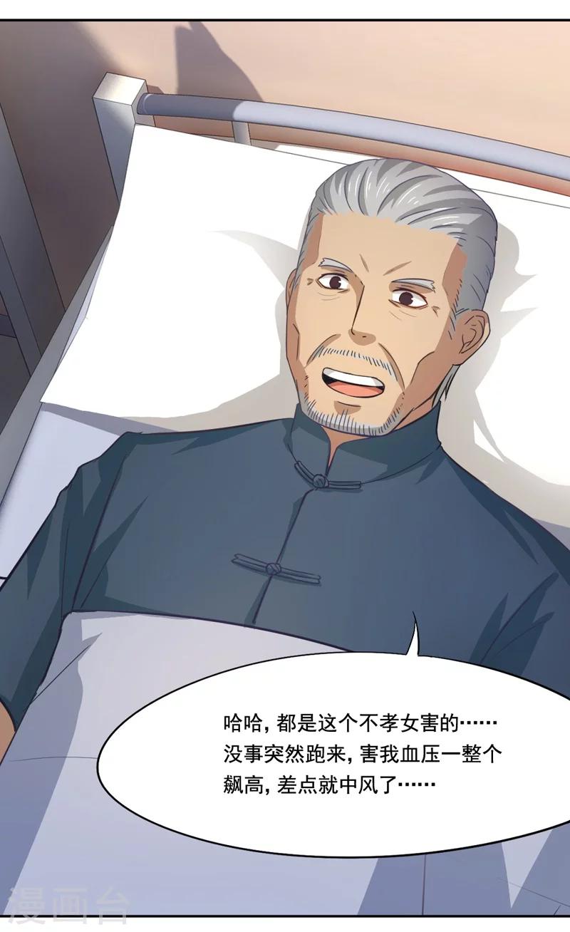 第11话 冷血动物-第12话