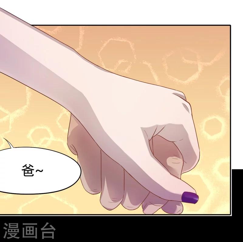 第11话 冷血动物-第12话