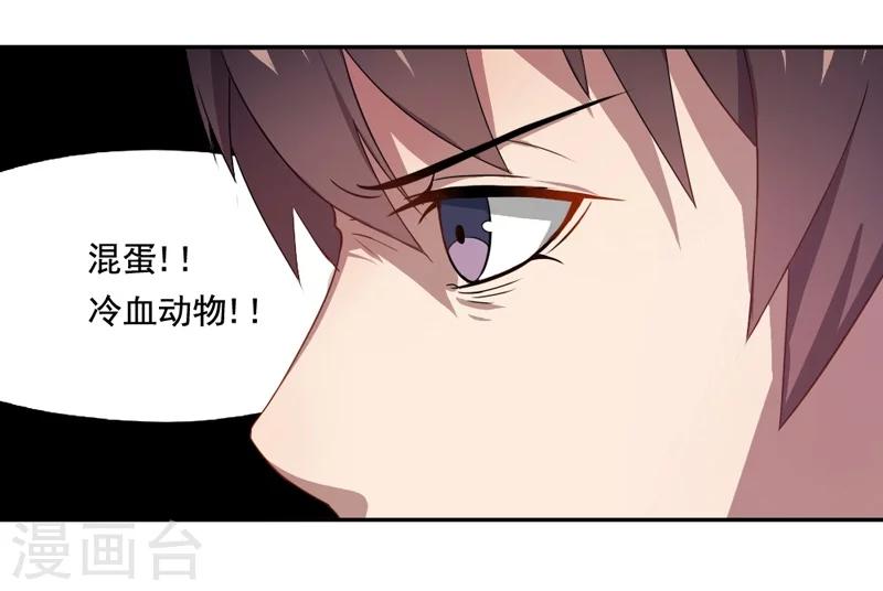 第11话 冷血动物-第12话