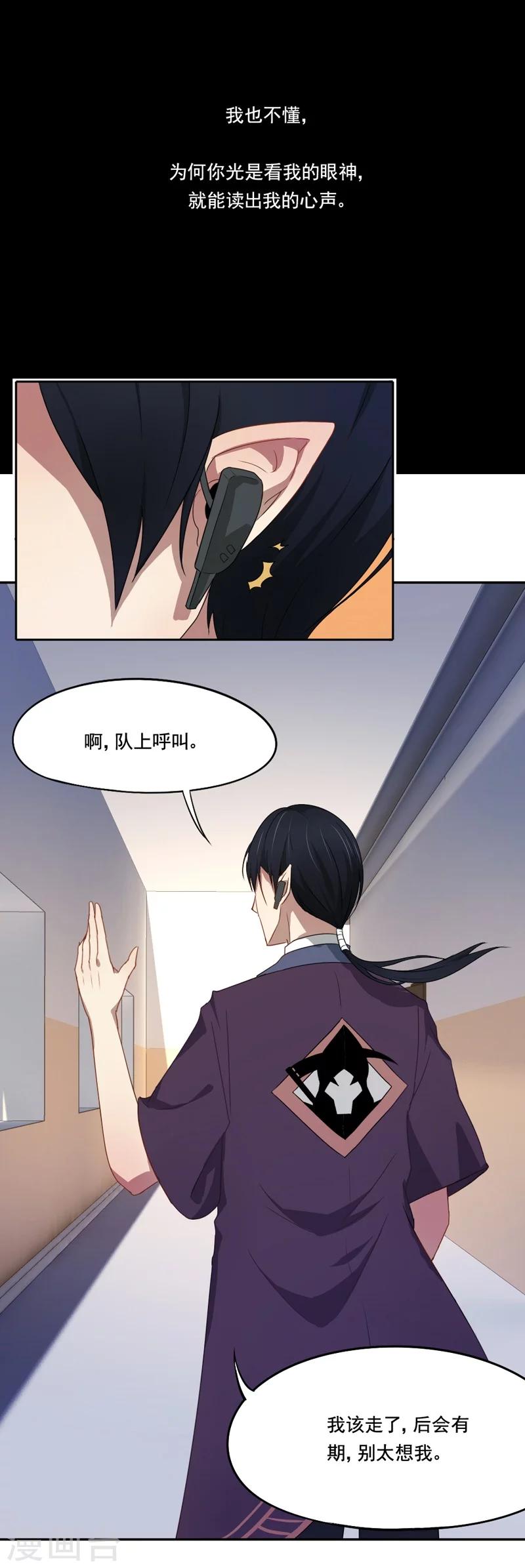 第11话 冷血动物-第12话