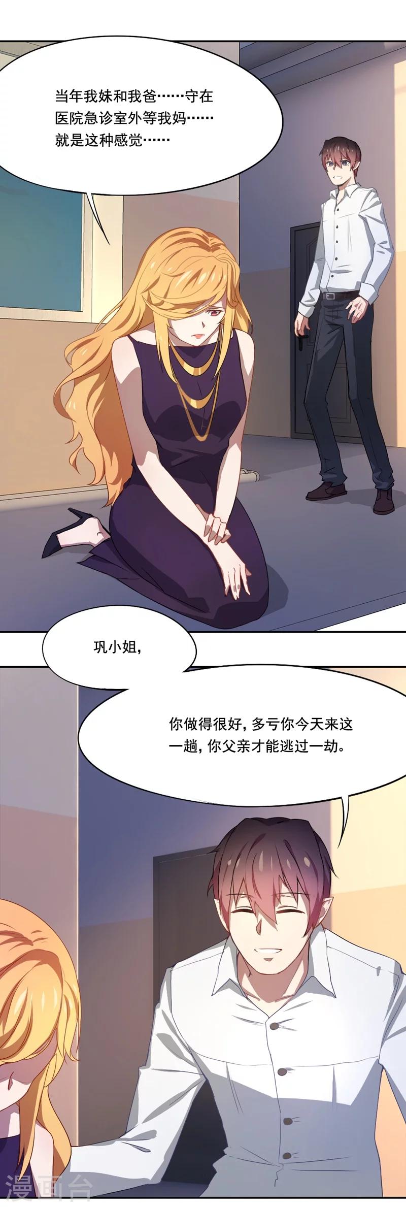 第11话 冷血动物-第12话