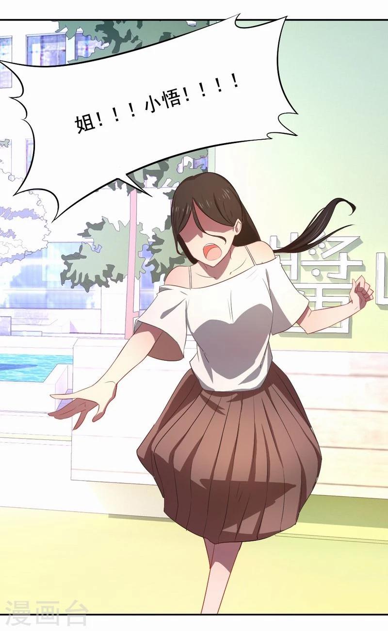 第17话  任务结束-第18话