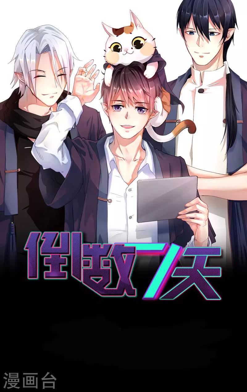 第23话 无声的泪水-第24话