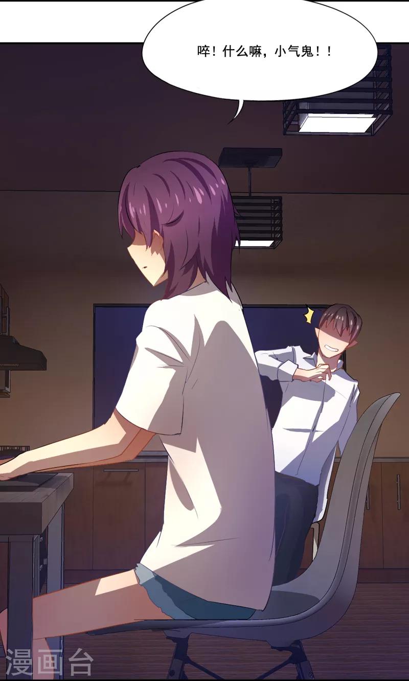 第23话 无声的泪水-第24话