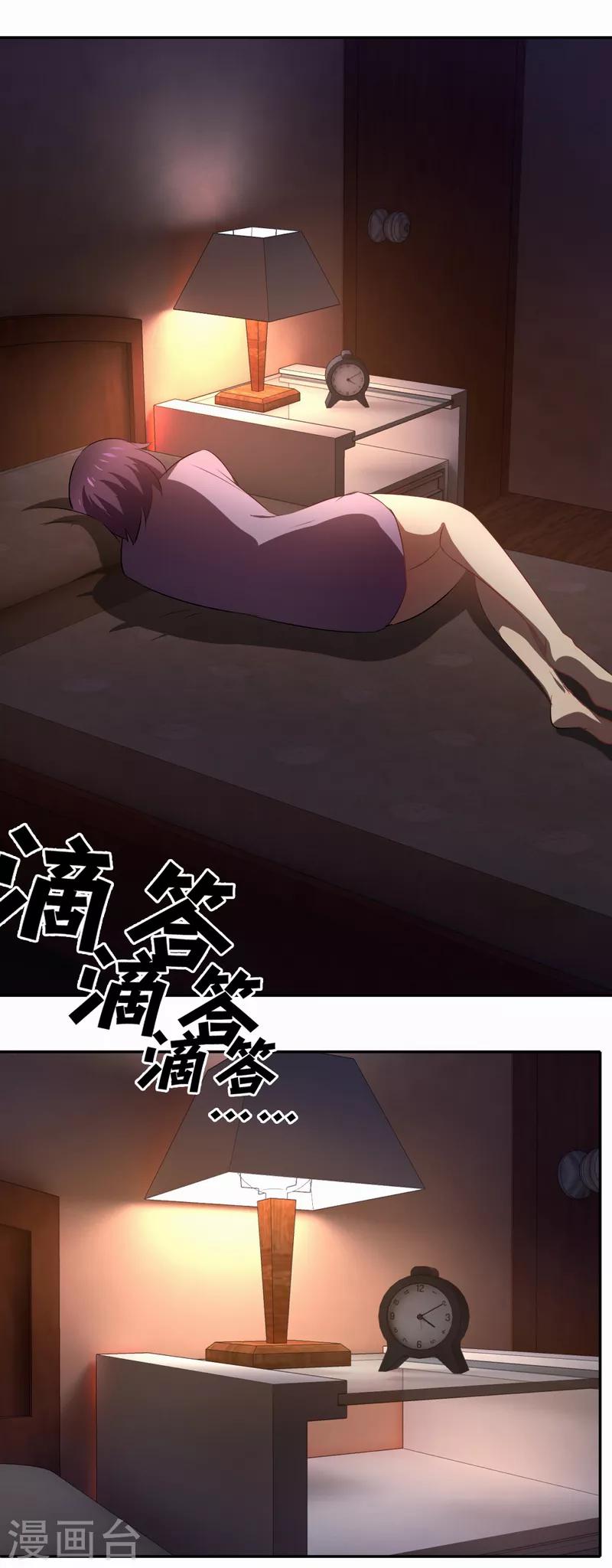 第23话 无声的泪水-第24话