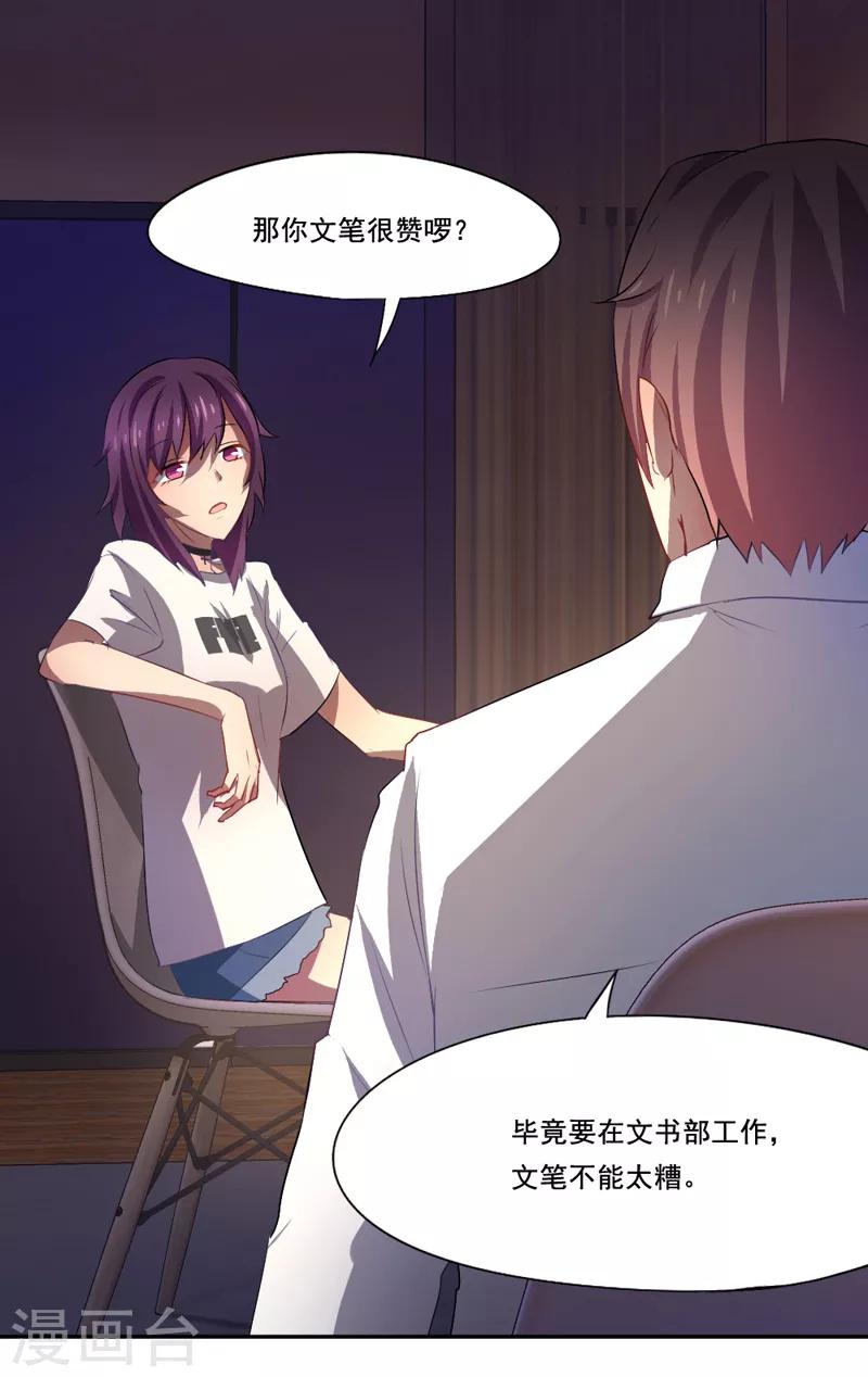 第23话 无声的泪水-第24话