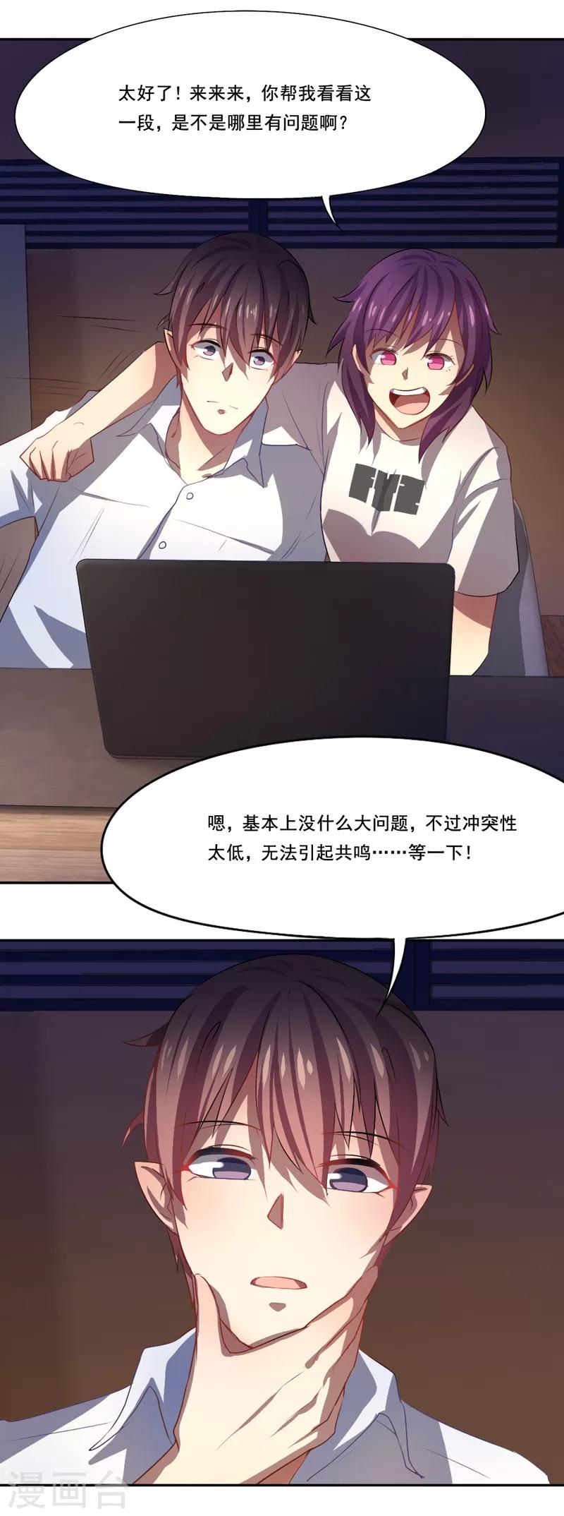 第23话 无声的泪水-第24话