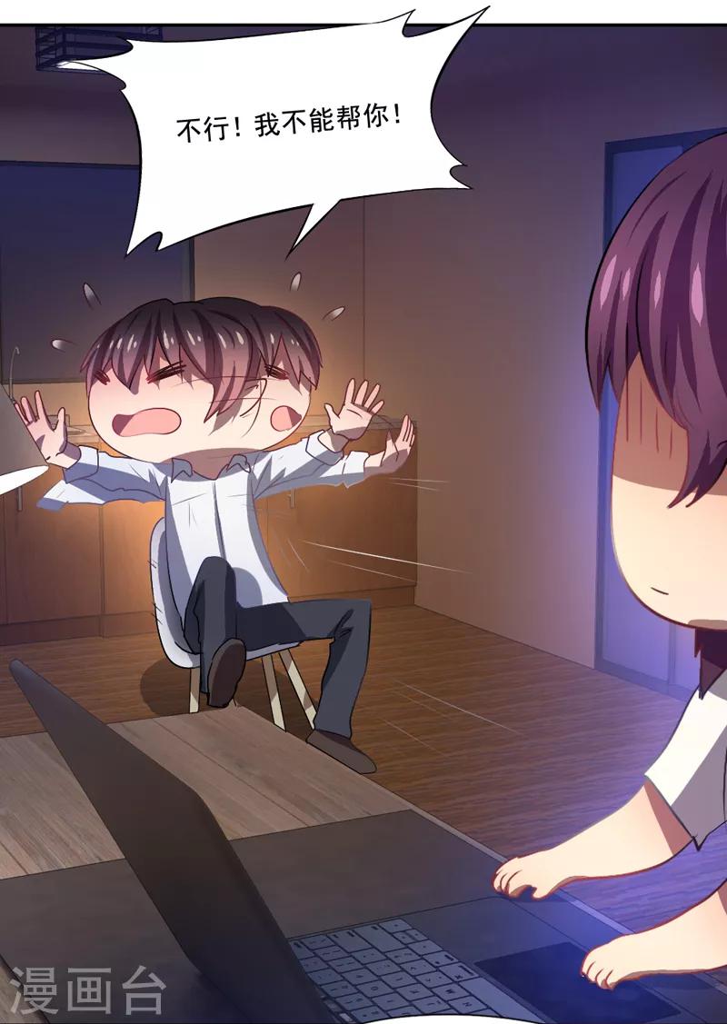 第23话 无声的泪水-第24话