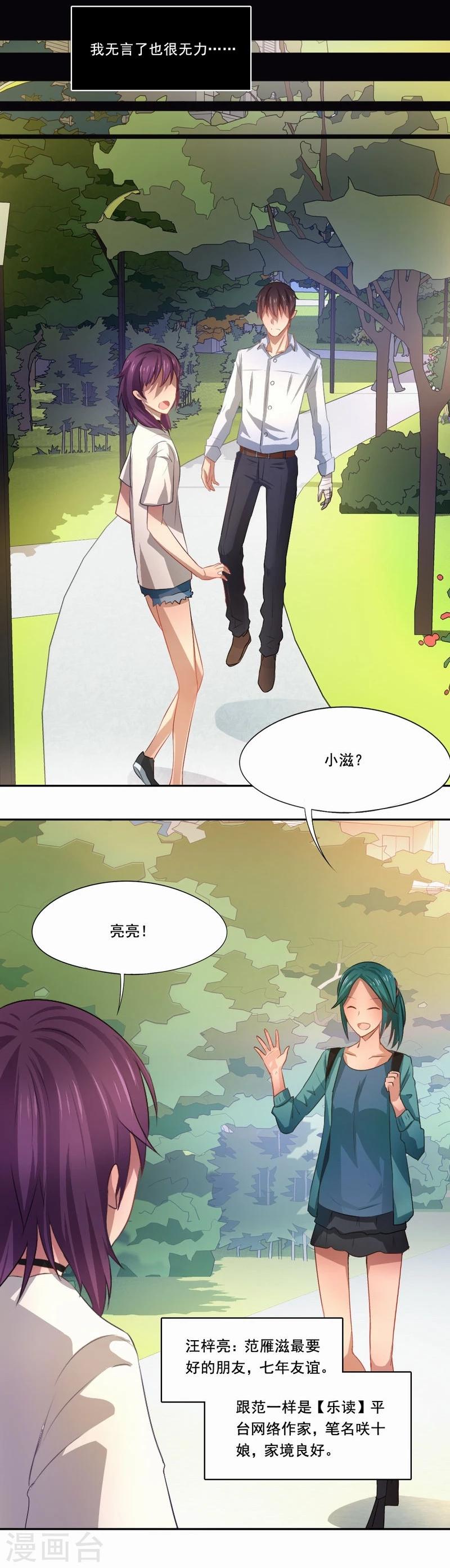 第25话 一走了之？-第26话