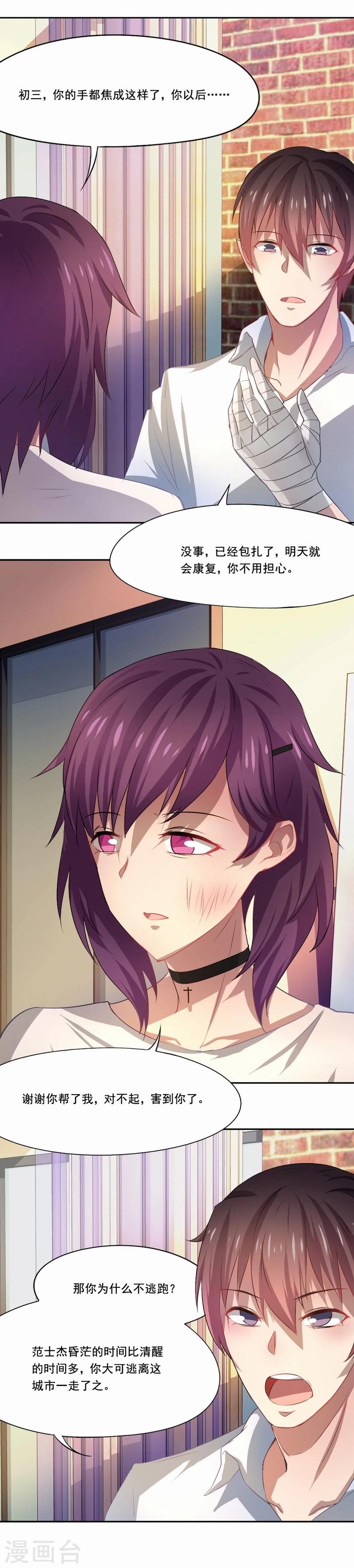 第25话 一走了之？-第26话