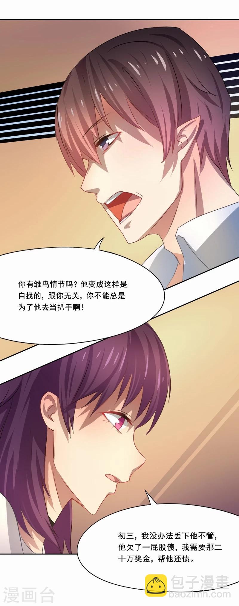 第25话 一走了之？-第26话