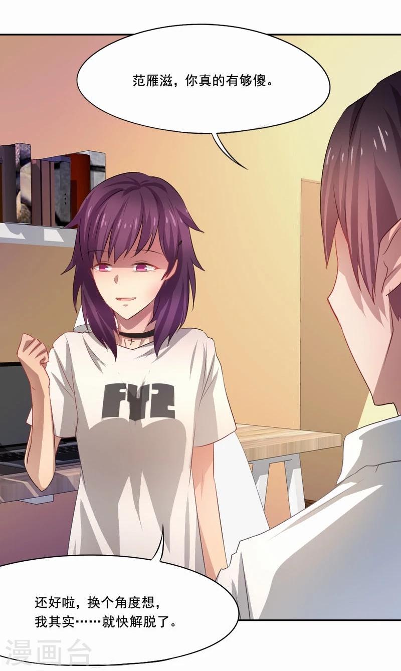 第25话 一走了之？-第26话