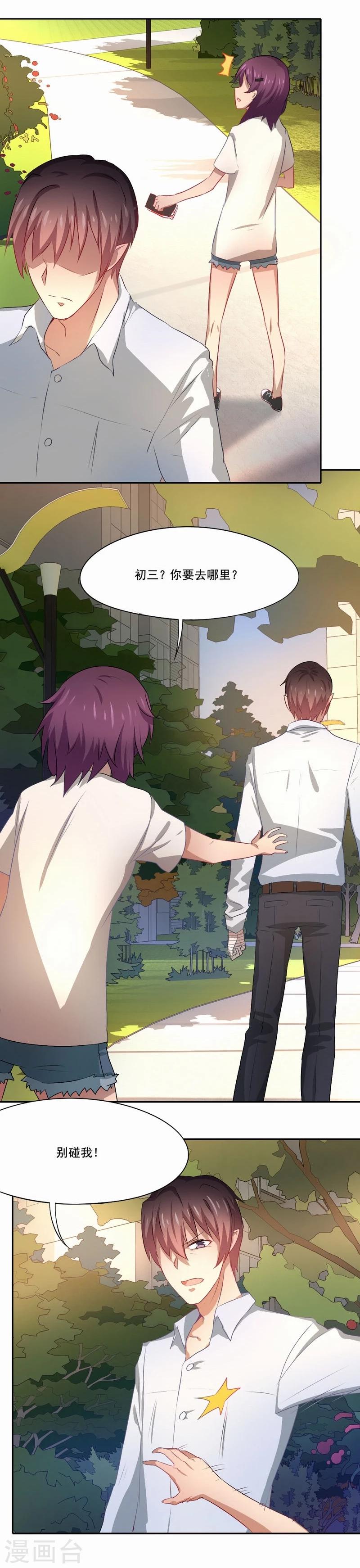 第25话 一走了之？-第26话