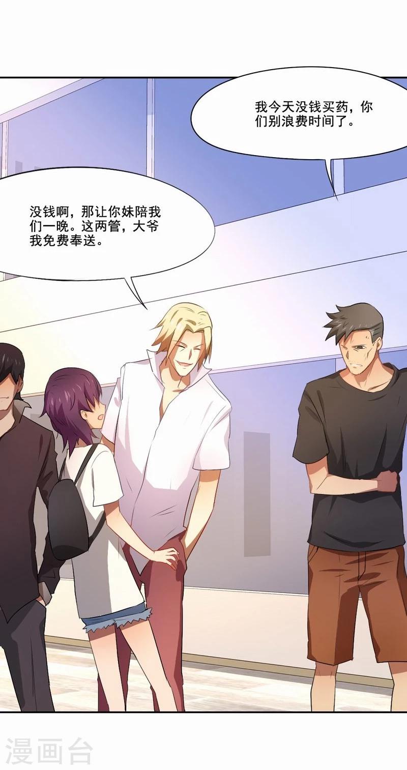 第27话 她有危险-第28话