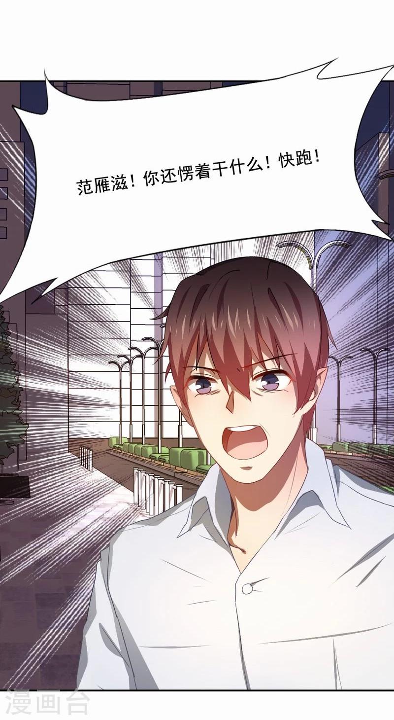 第27话 她有危险-第28话