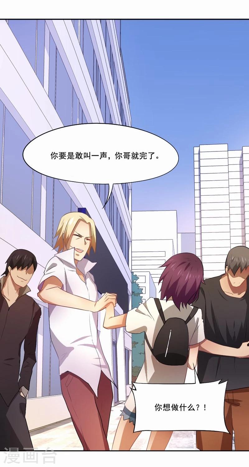 第27话 她有危险-第28话