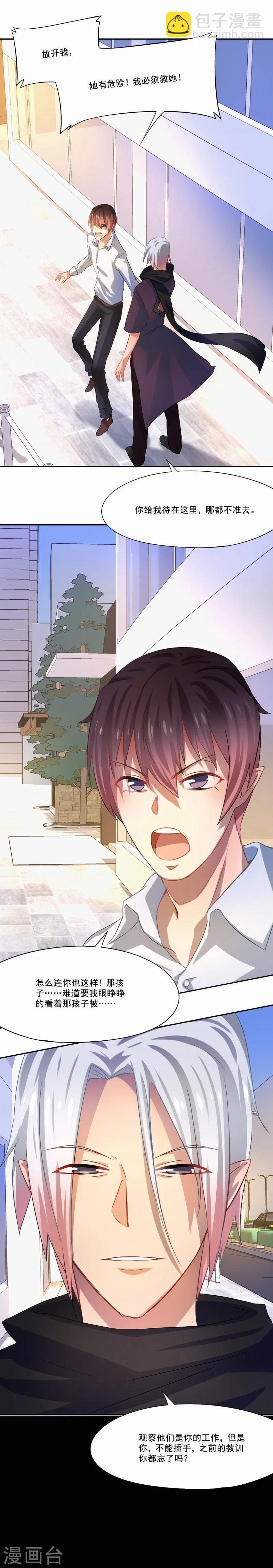 第27话 她有危险-第28话