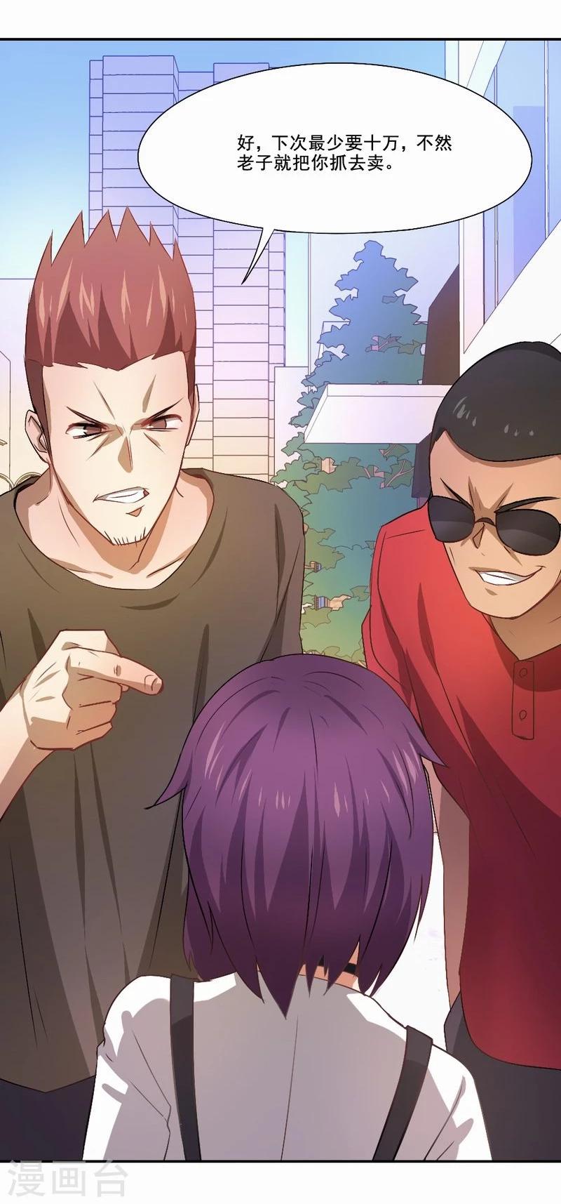 第27话 她有危险-第28话