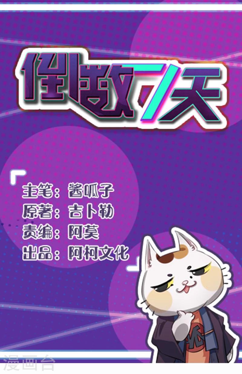 第29话 便秘的表情-第30话