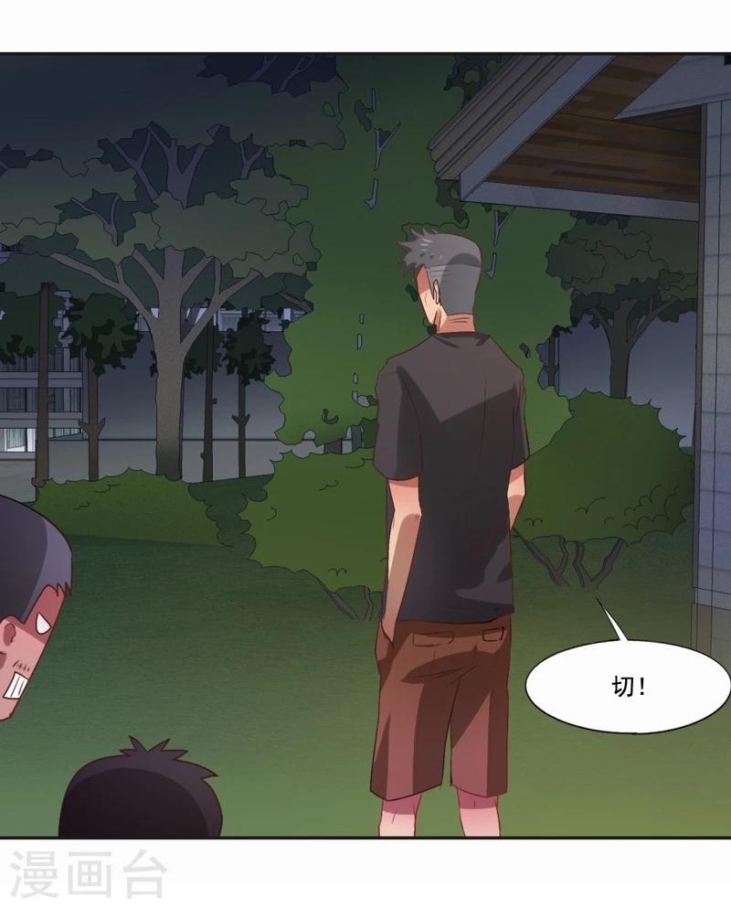 第29话 便秘的表情-第30话