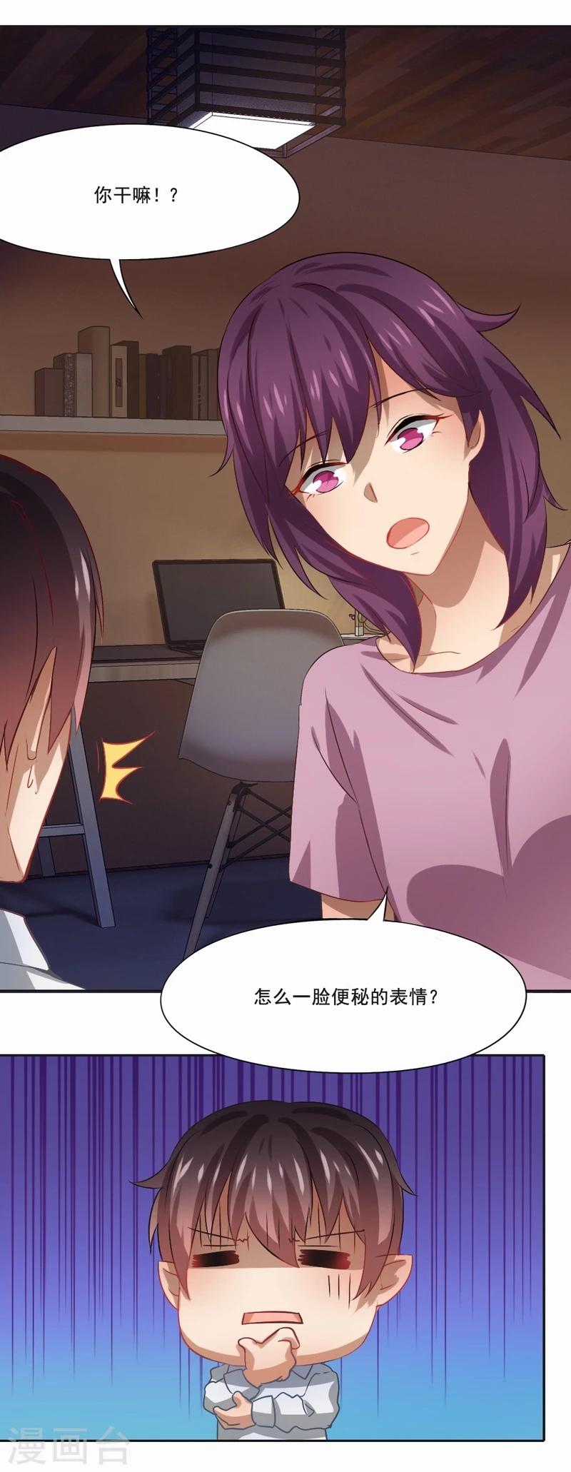 第29话 便秘的表情-第30话