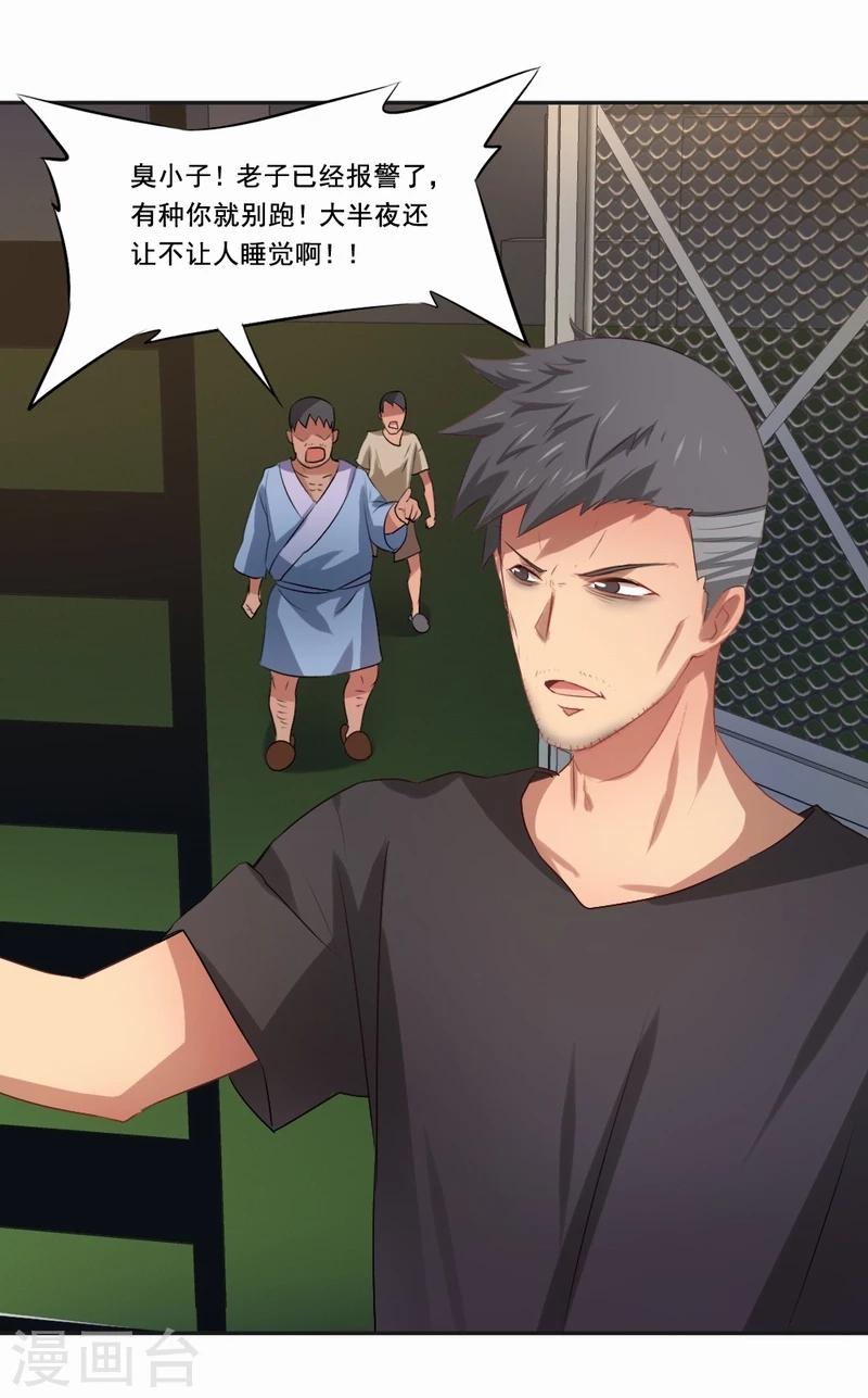 第29话 便秘的表情-第30话