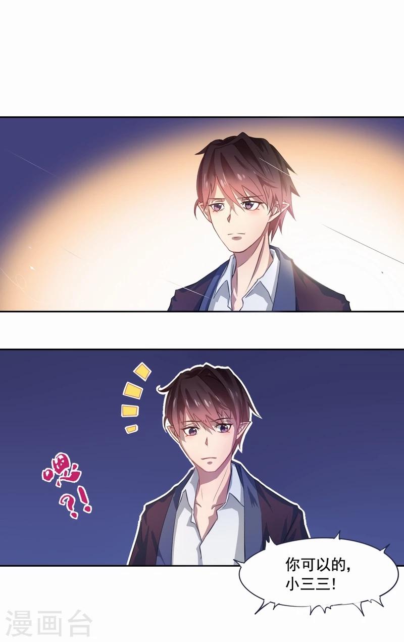 第3话 过气明星-第4话