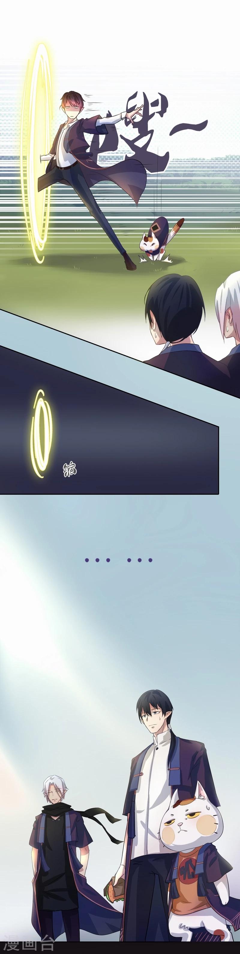 第3话 过气明星-第4话