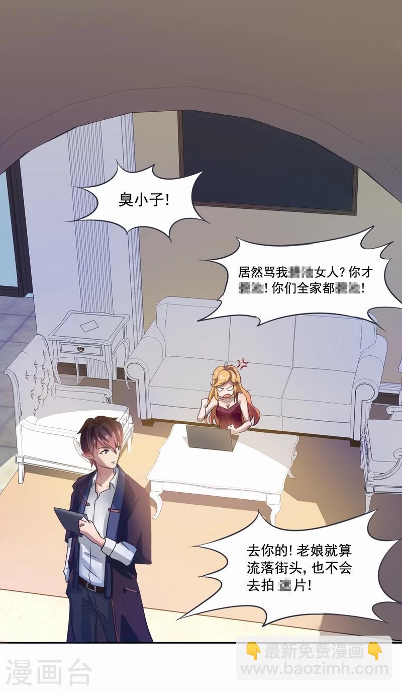 第3话 过气明星-第4话