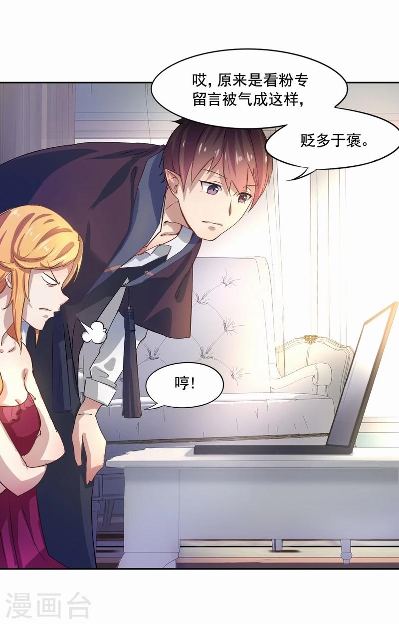 第3话 过气明星-第4话