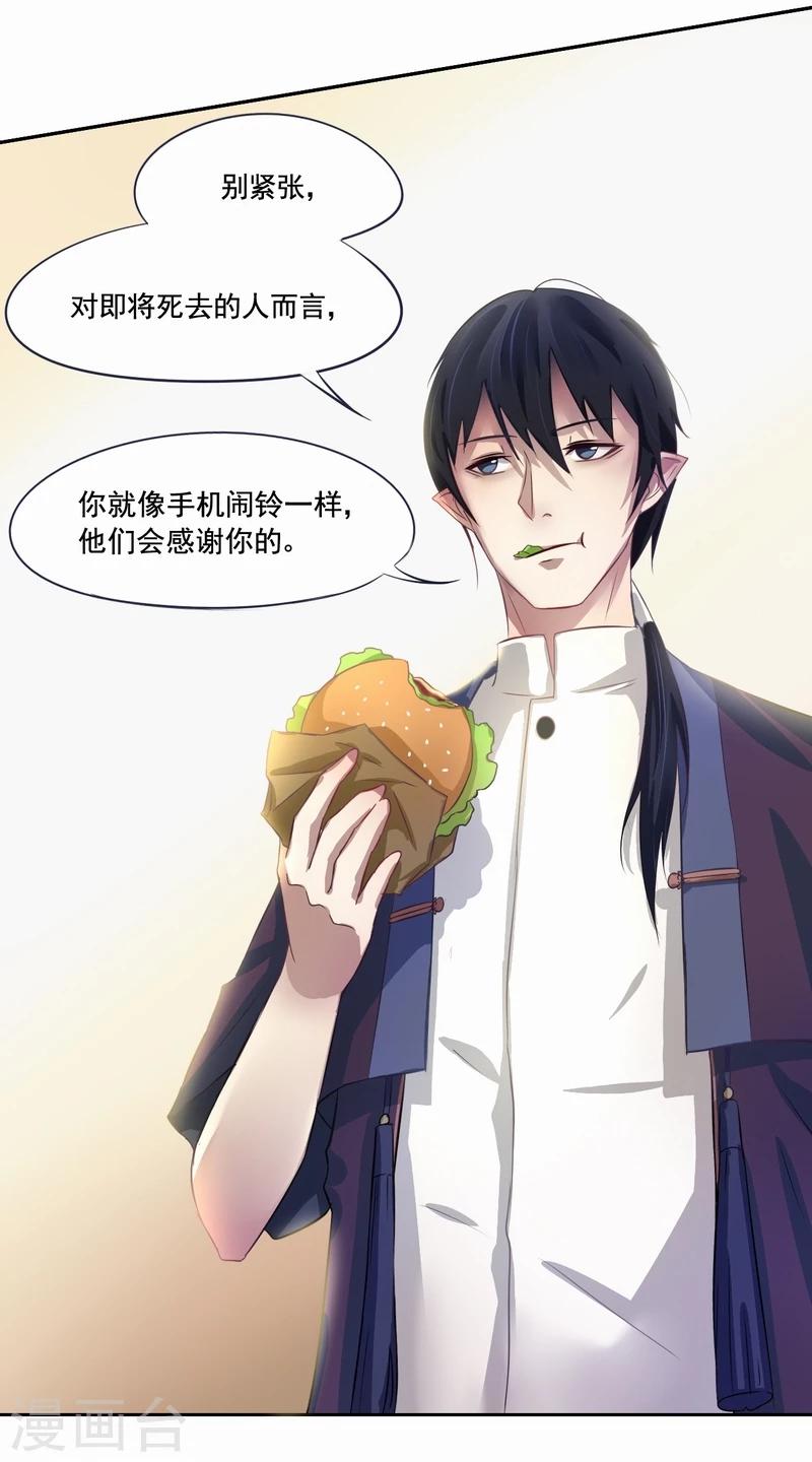 第3话 过气明星-第4话