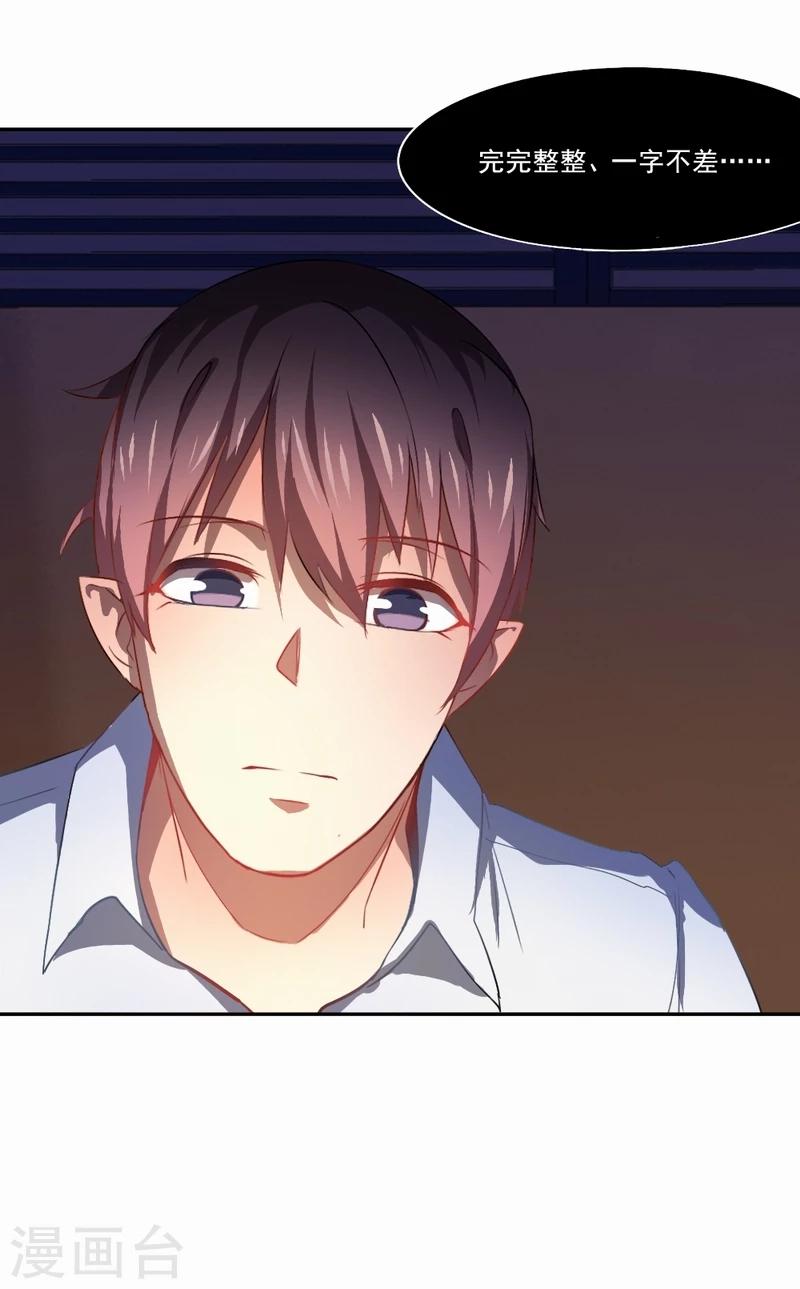 第31话 参赛作品-第32话