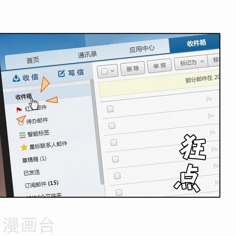 第31话 参赛作品-第32话