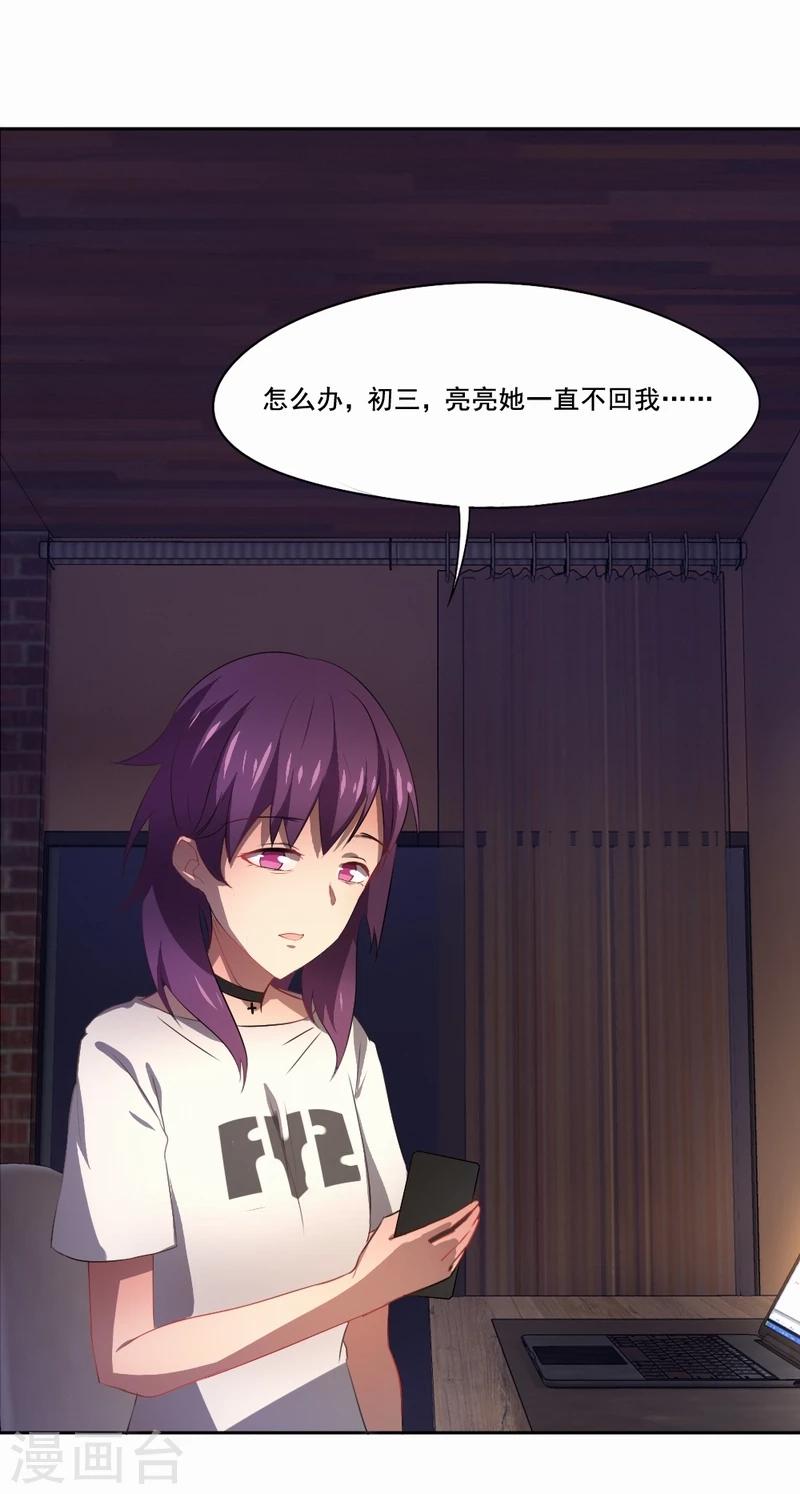 第31话 参赛作品-第32话