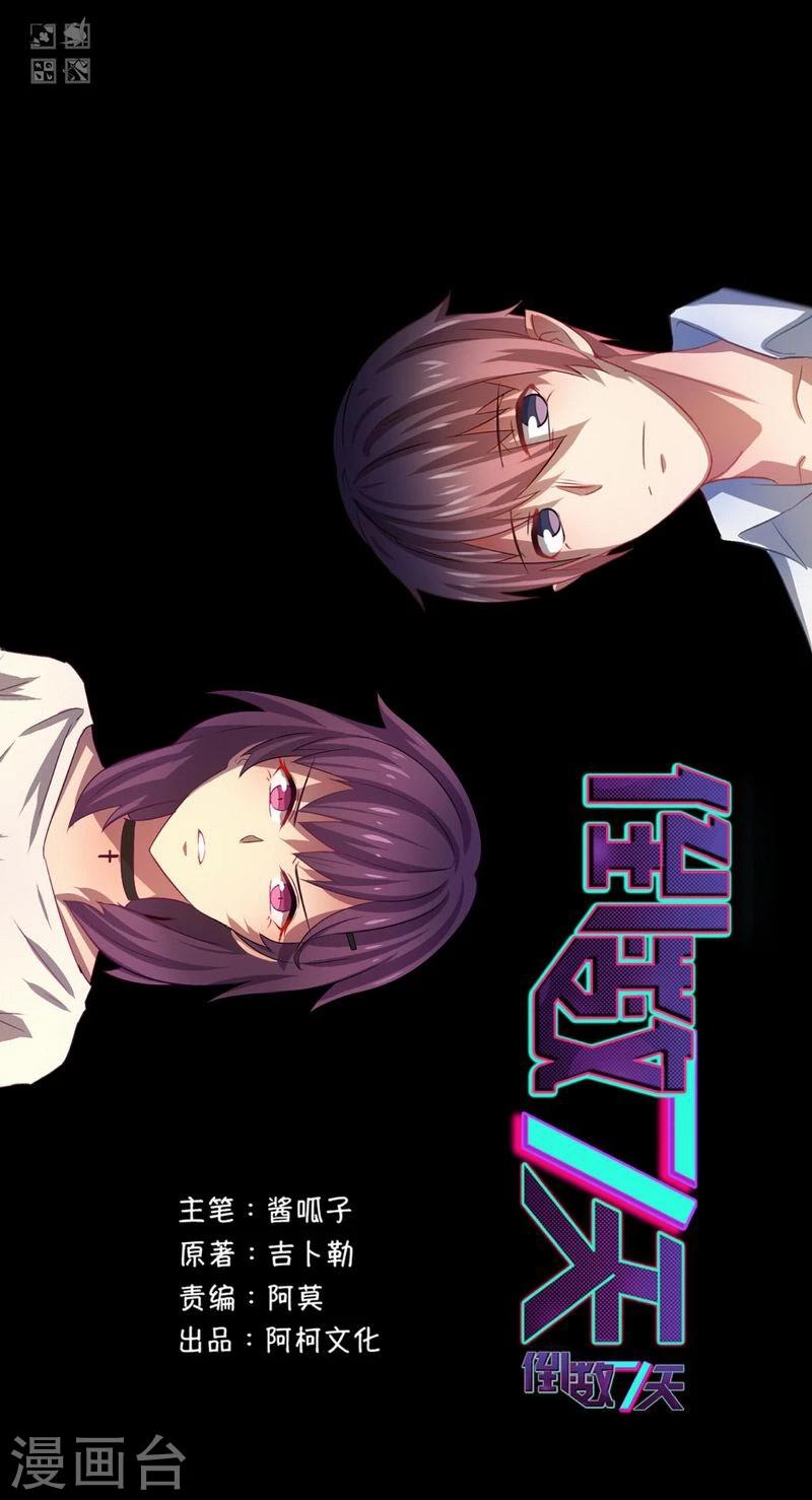 第33话 我会陪着你-第34话