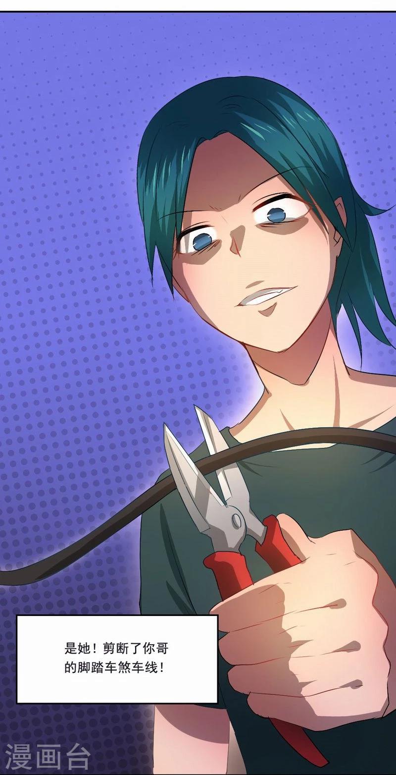 第33话 我会陪着你-第34话