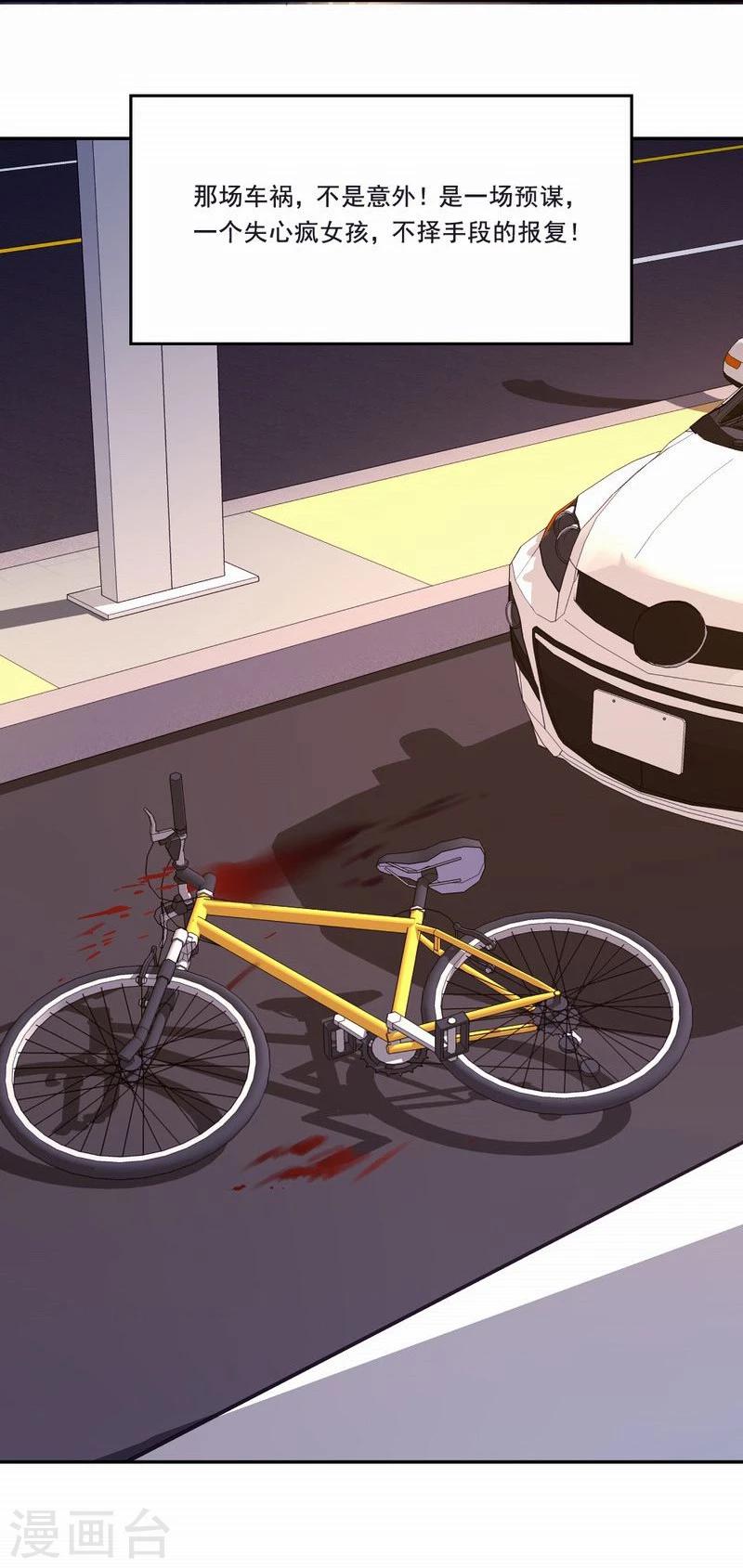 第33话 我会陪着你-第34话