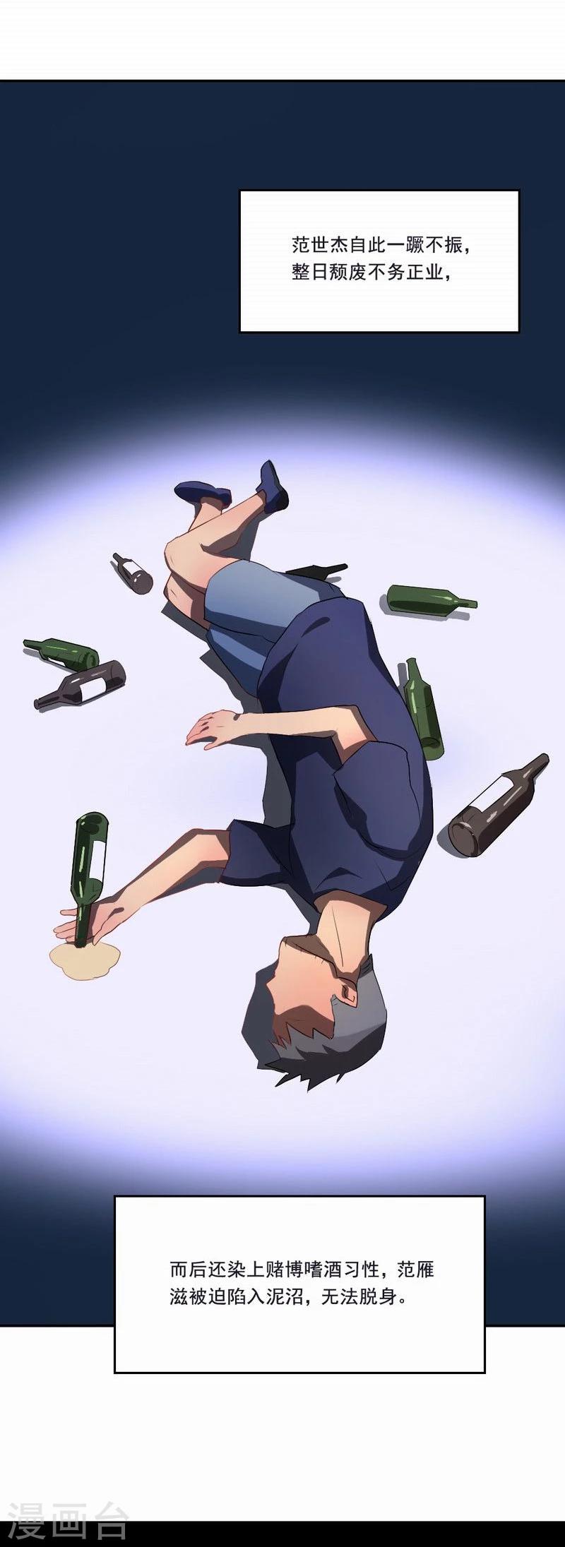 第33话 我会陪着你-第34话