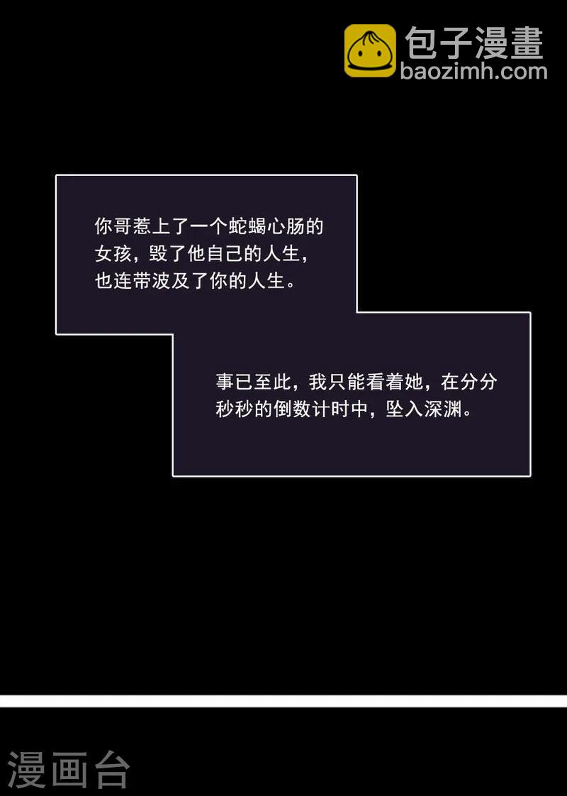 第33话 我会陪着你-第34话