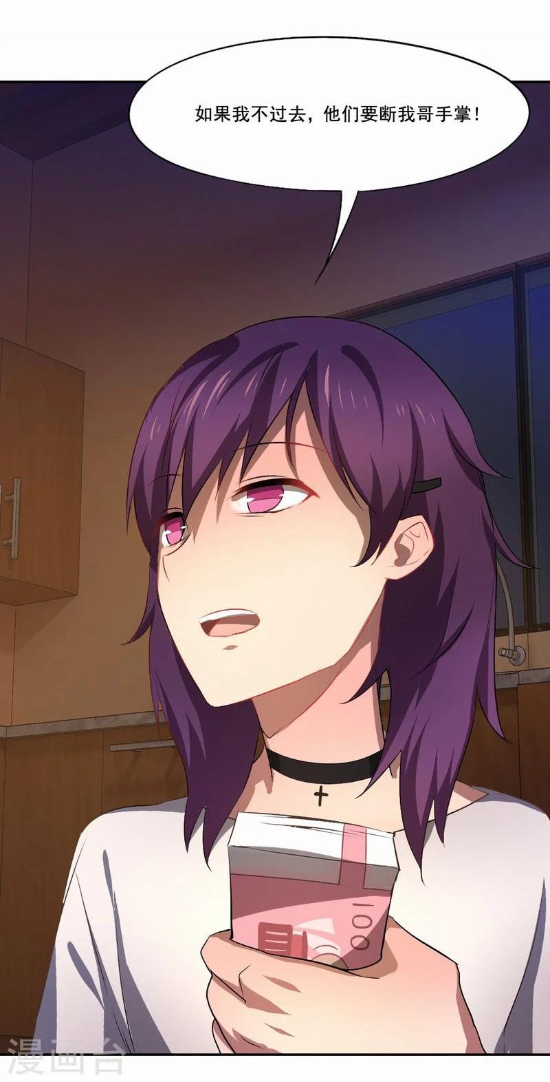 第33话 我会陪着你-第34话