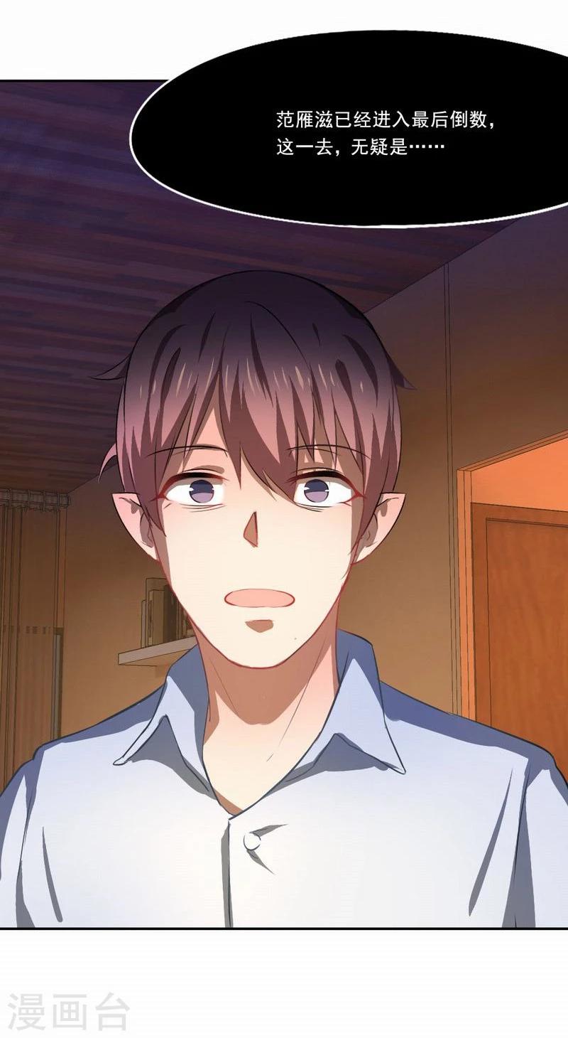 第33话 我会陪着你-第34话