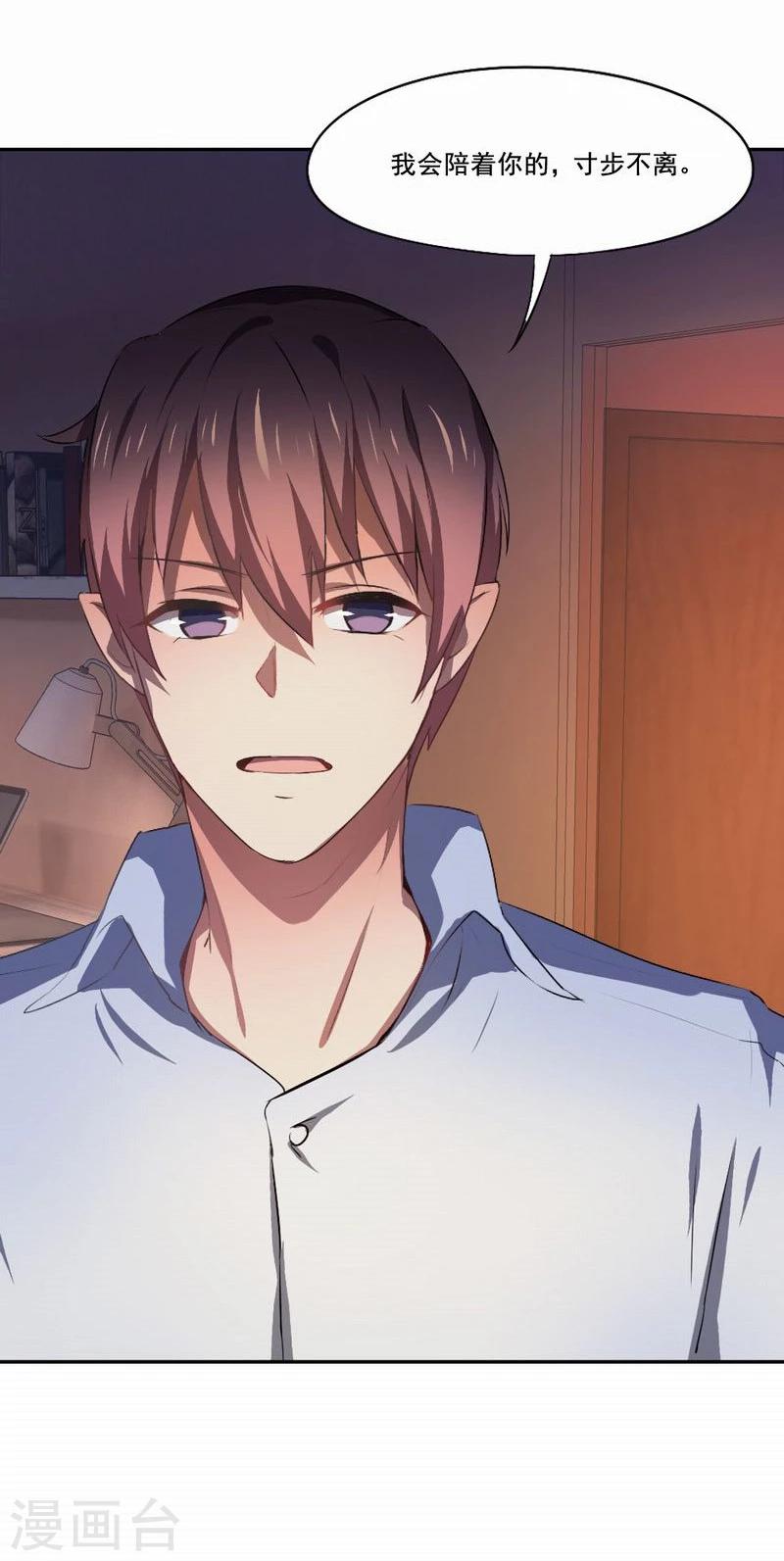 第33话 我会陪着你-第34话