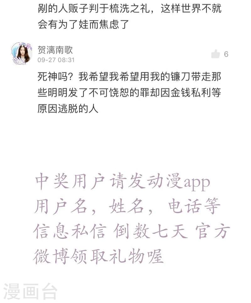 第33话 我会陪着你-第34话